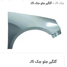 گلگیر.