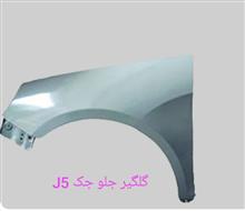 گلگیر.