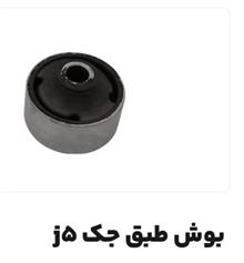 بوش