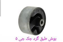 بوش