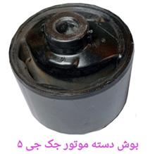 بوش