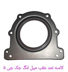کاسه