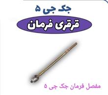 قرقری