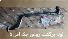 لوله