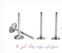 سوپاپ