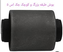 بوش