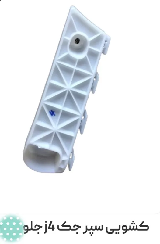 کشوی سپر جلو چپ یا راست جک جی 4