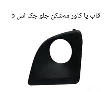 کاور