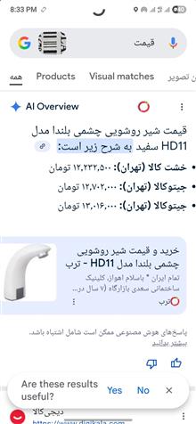 شیر