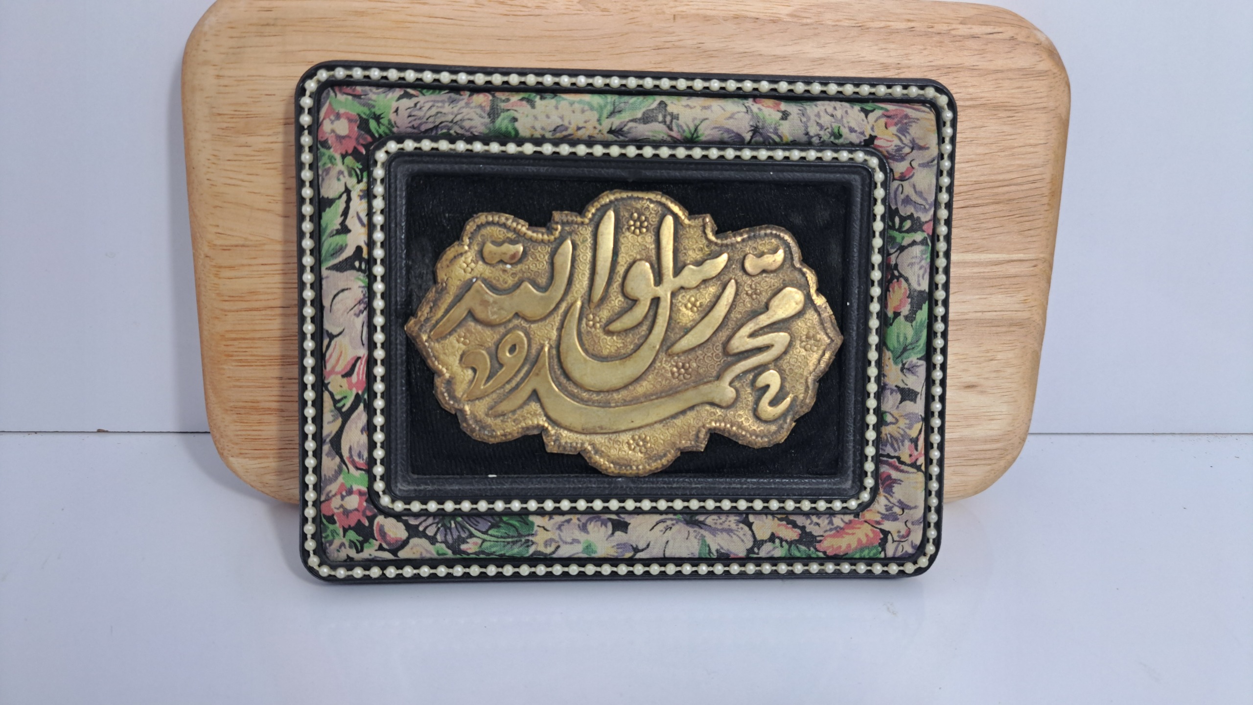 تابلو قدیمی برنجی محمد رسول الله