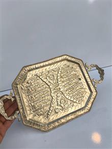 سینی