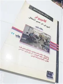 کتاب