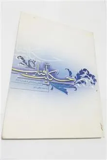 کتاب