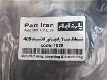شیلنگ
