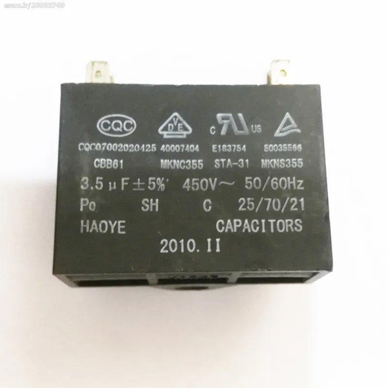 خازن راه انداز 3/5 میکروفاراد 450 ولت