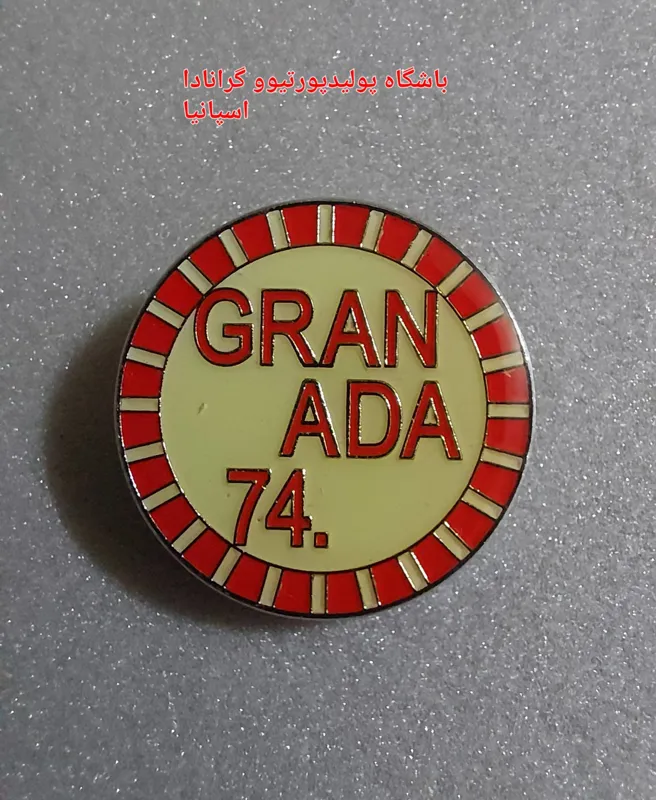 سنجاق سینه باشگاه گرانادا اسپانیا اورجینال