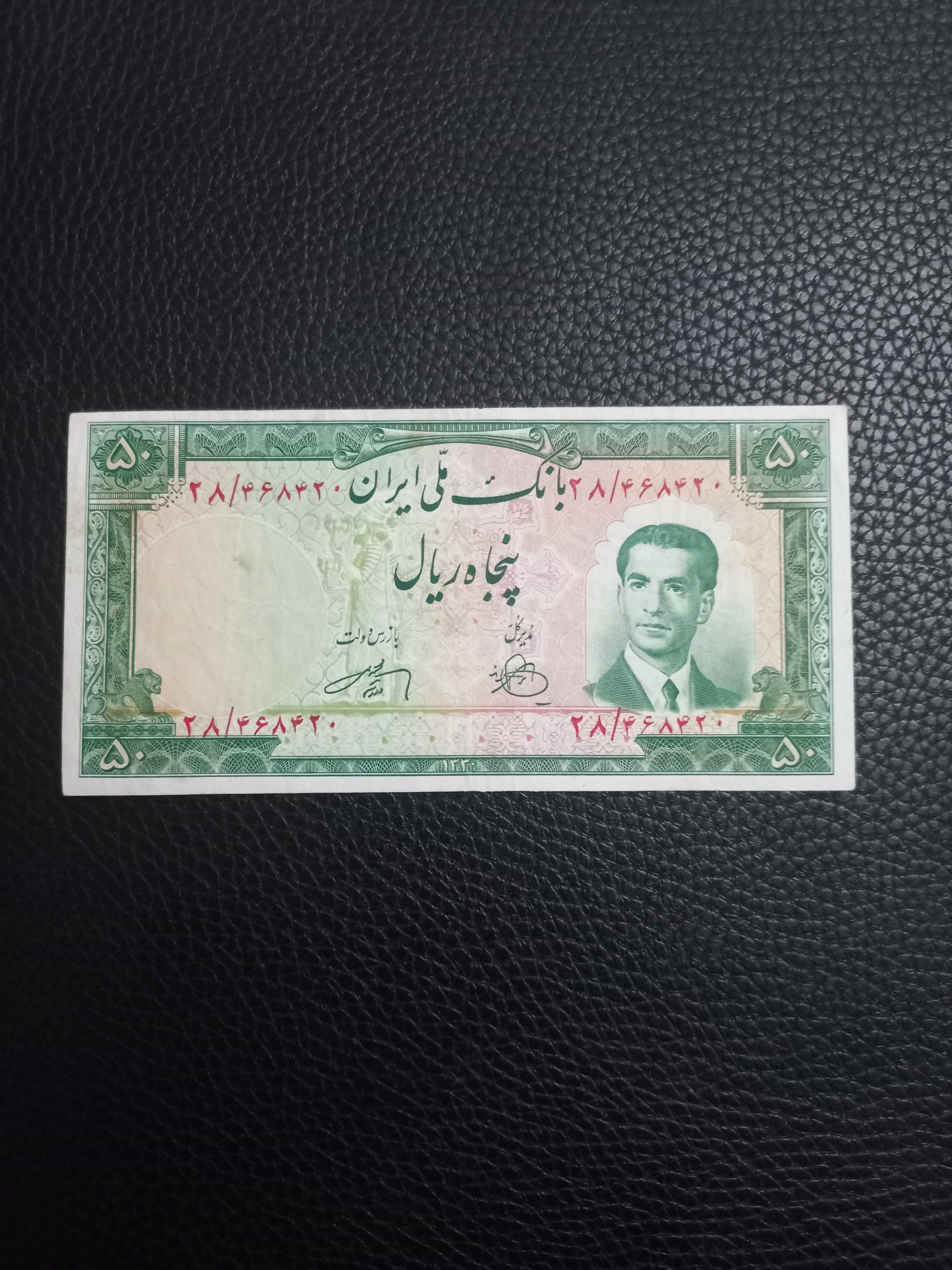 تک 50 ریال کراواتی 1330