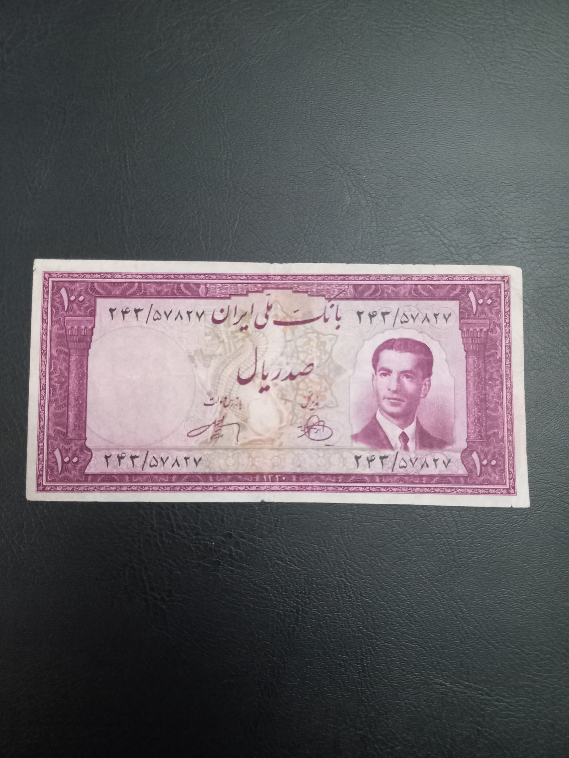 تک 100 ریال 1330