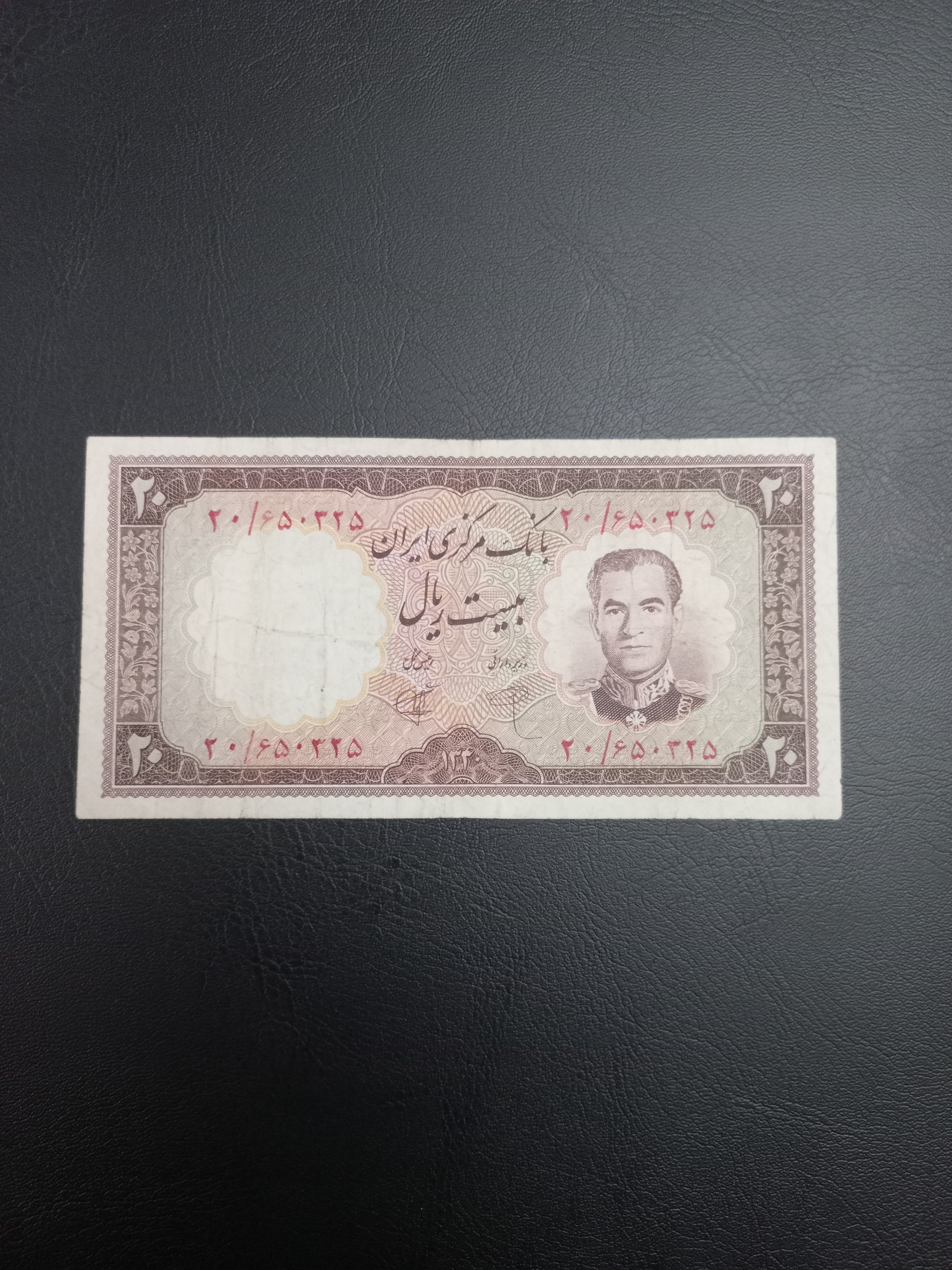 تک 20 ریال 1340