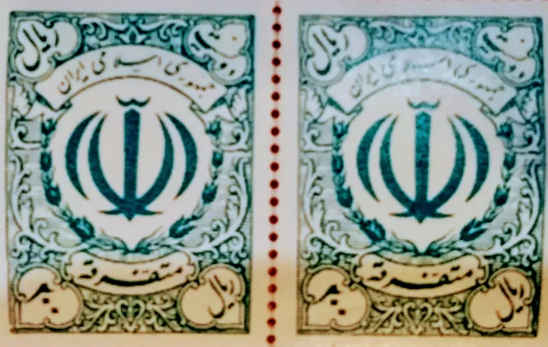 تمبر متفرقه 200 ریالی دو عددی پنج قطعه