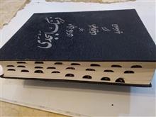 کتاب