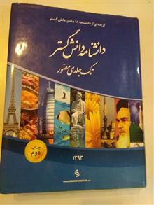 کتاب