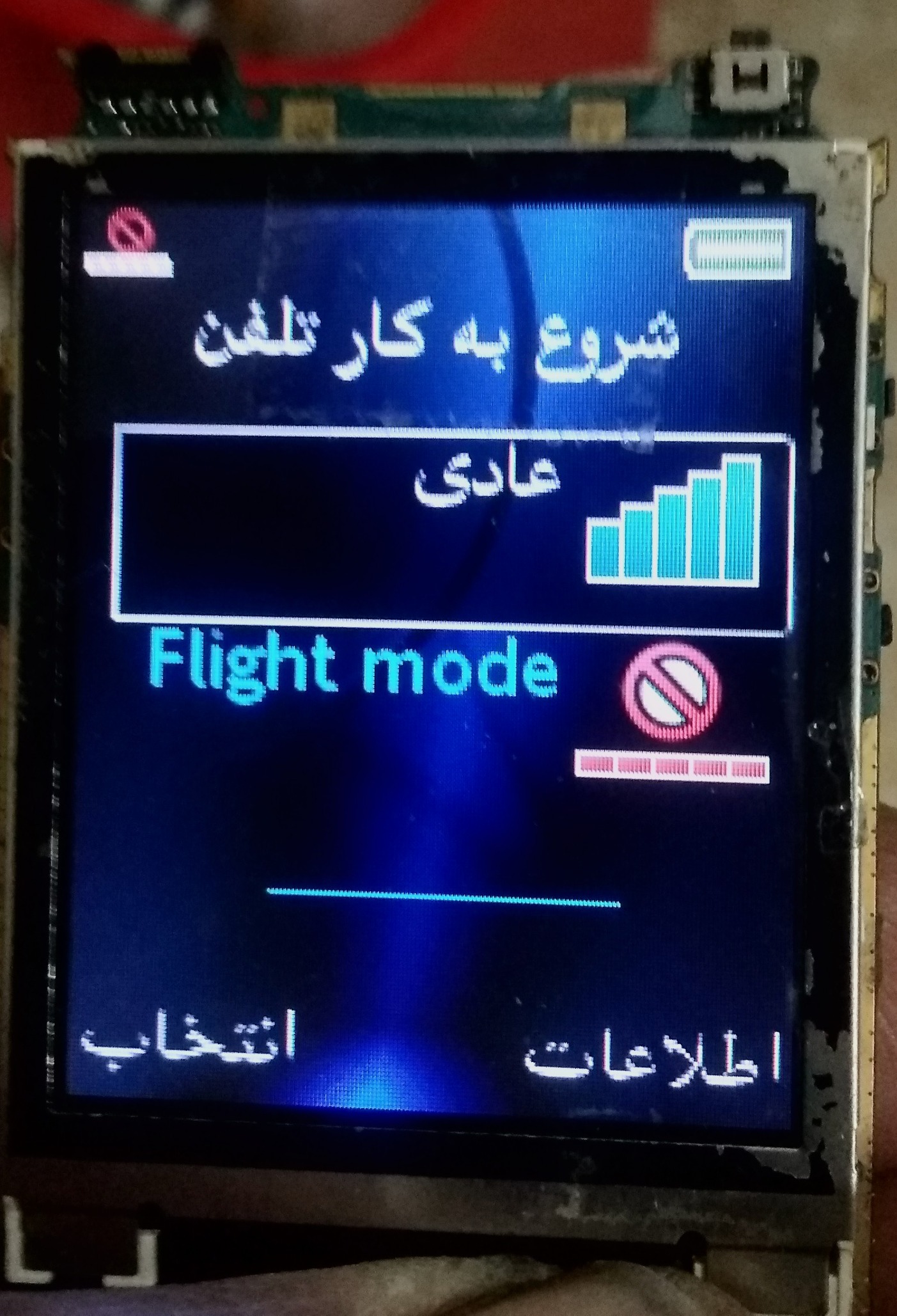 ال سی دی سونی اریکسون K550i