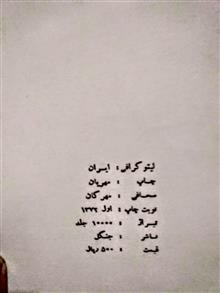 کتاب
