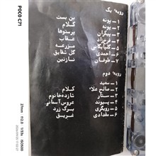 نوار
