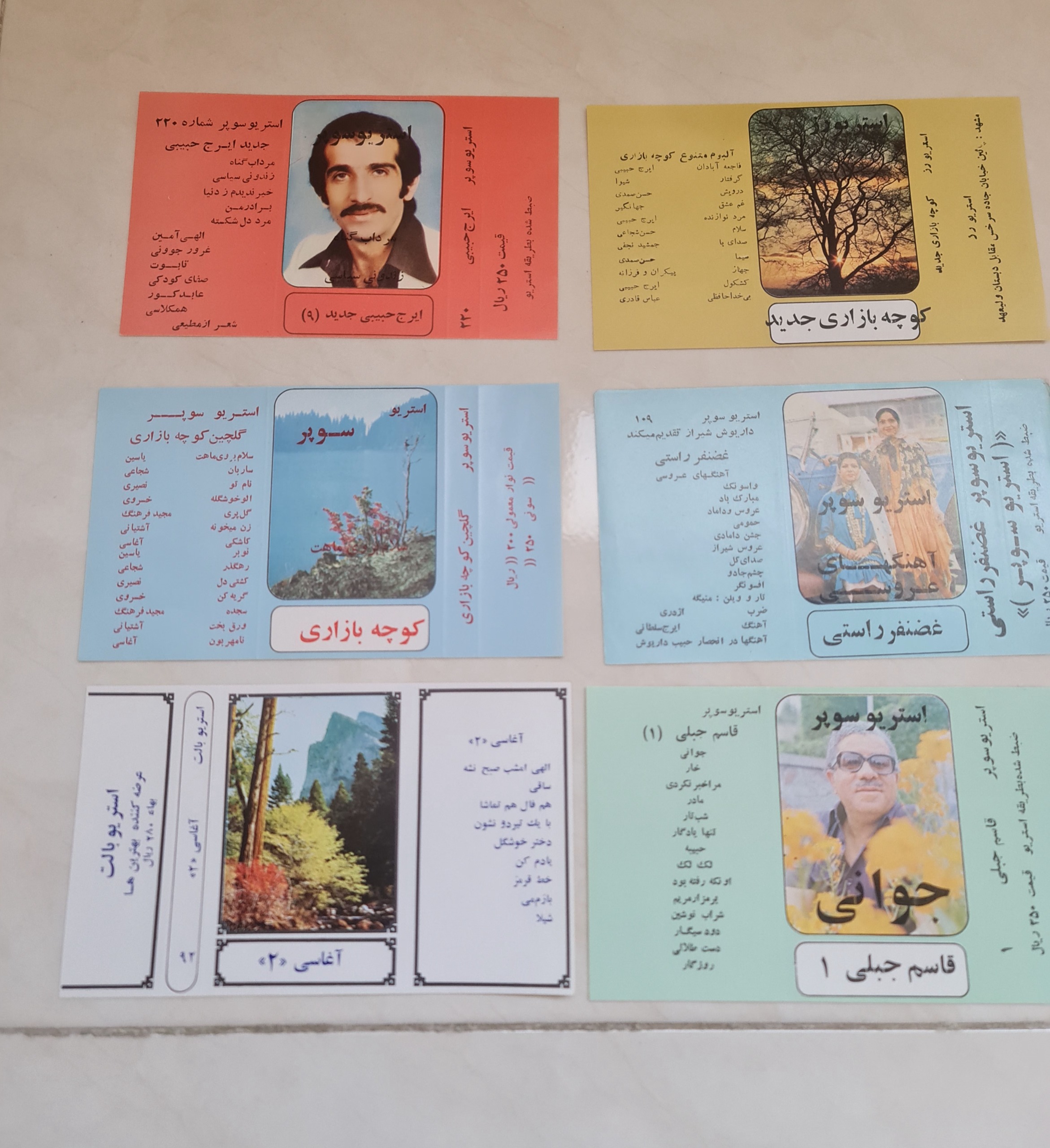 کاور وعکس نوار کاست قدیمی