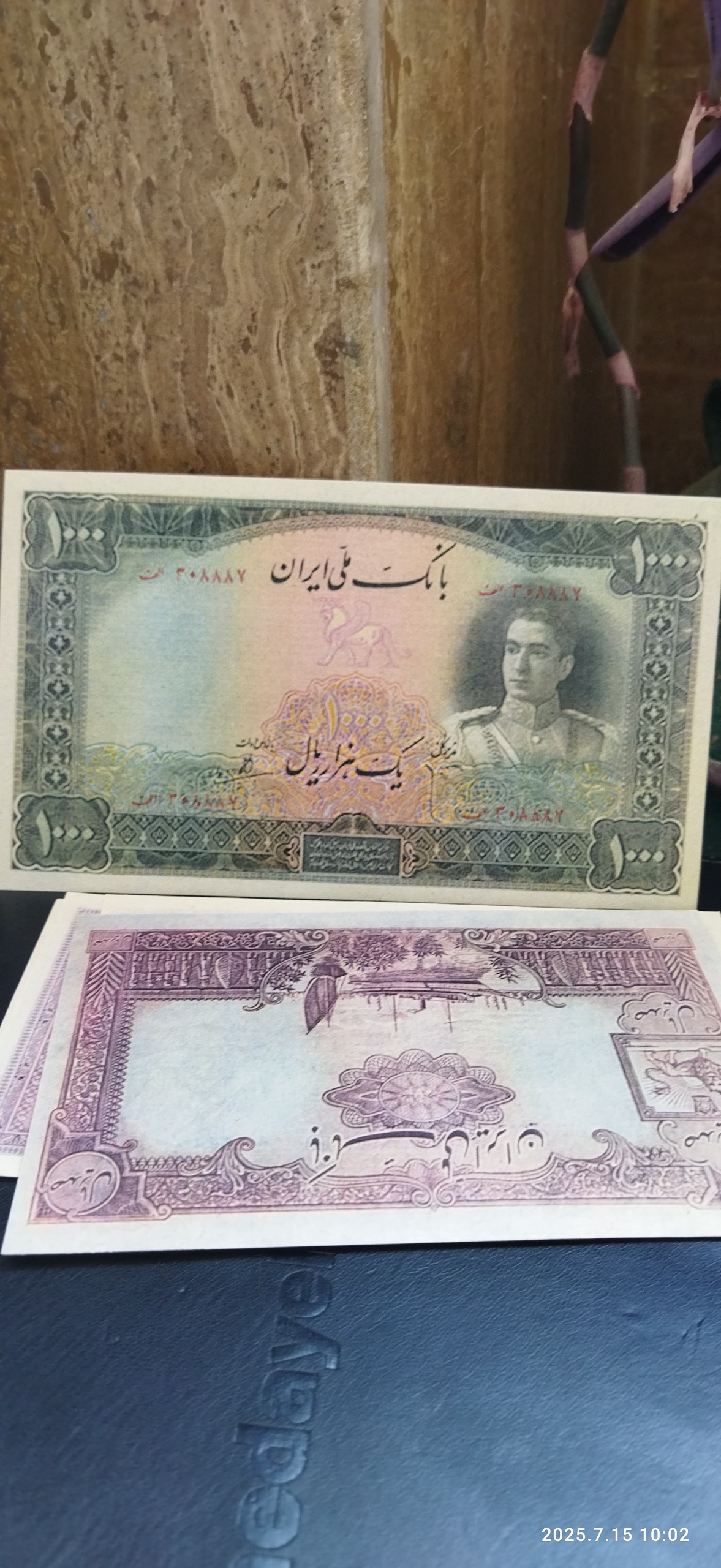 ست اسکناس پهلوی دوم