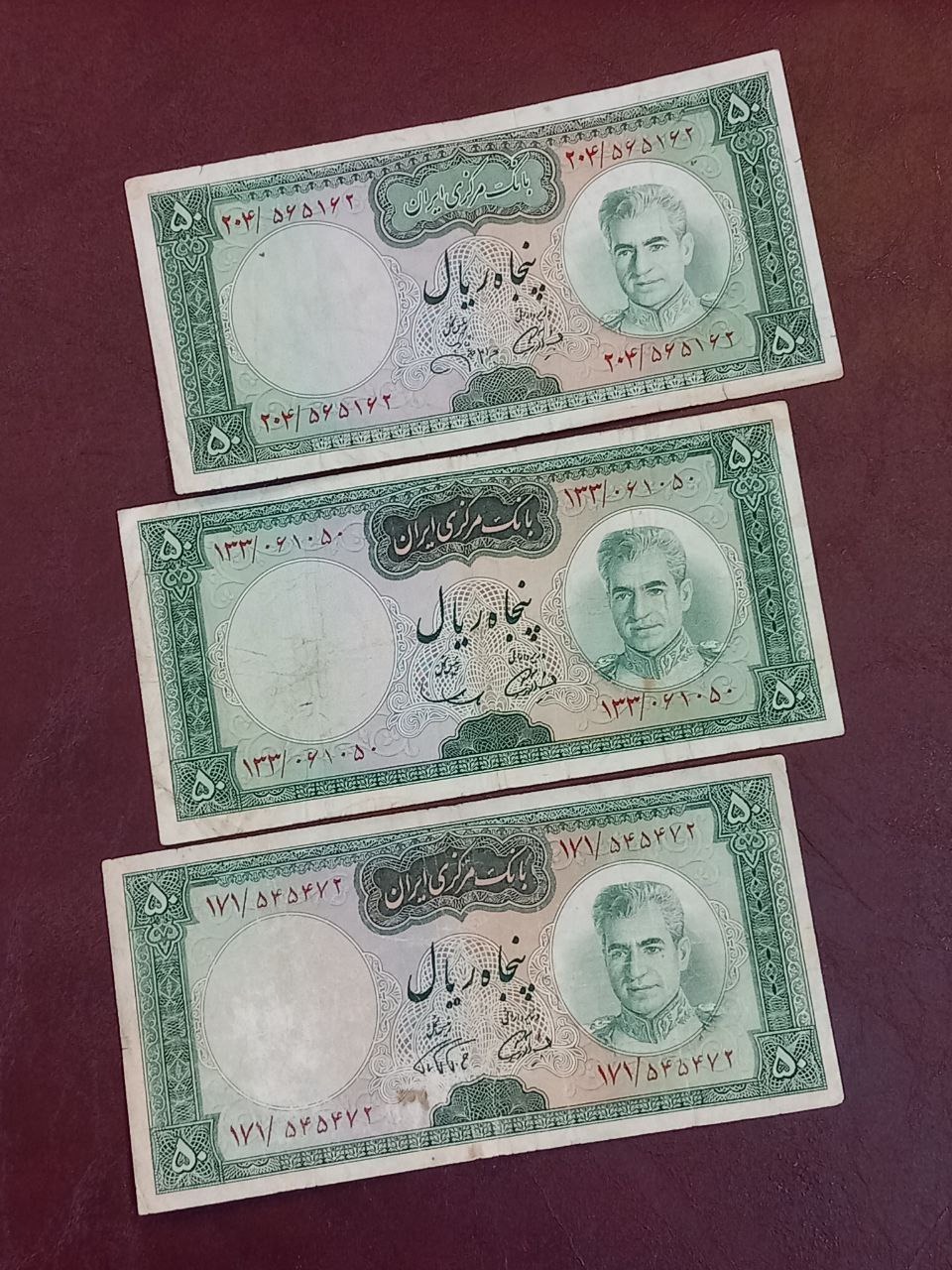 اسکناس 50 ریال یقه نظامی