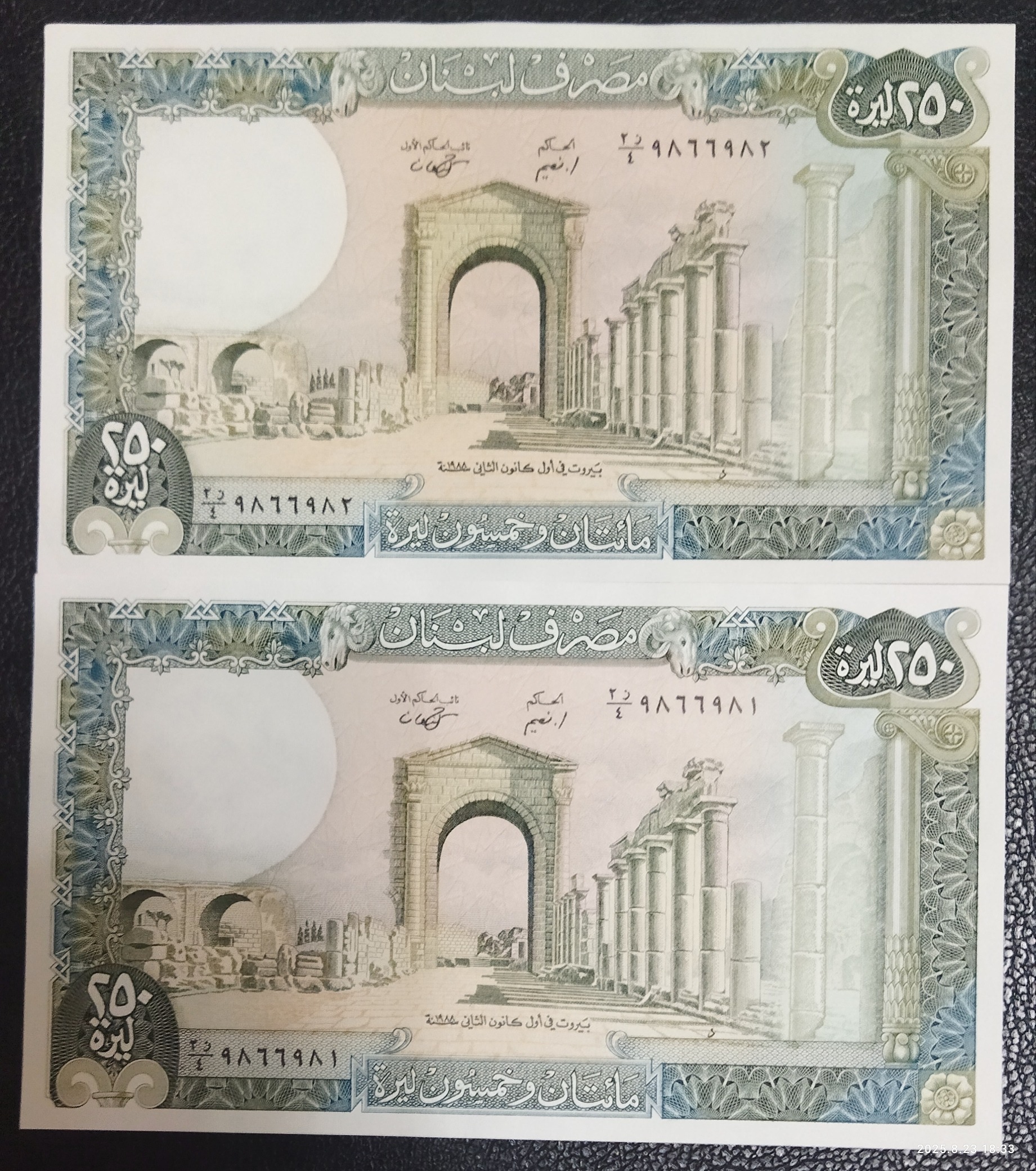 جفت اسکناس 250 لیره لبنا ن در حد بانکی  سایز بزرگ