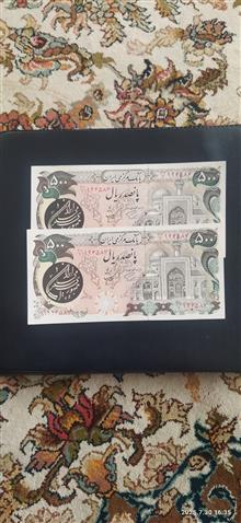 جفت