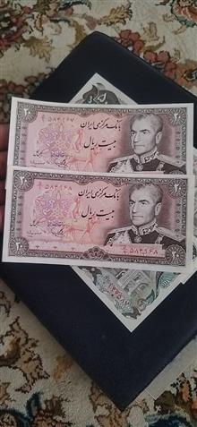 جفت