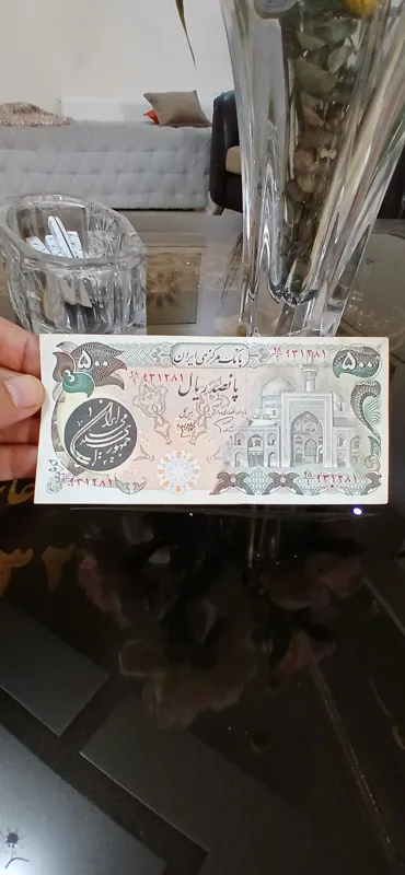 اسکناس 500 ریال بارگاهی شماره جایگزین