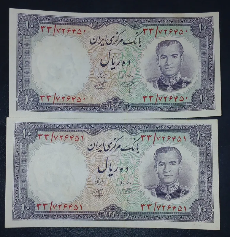 جفت. اسکناس ده ریال 1340