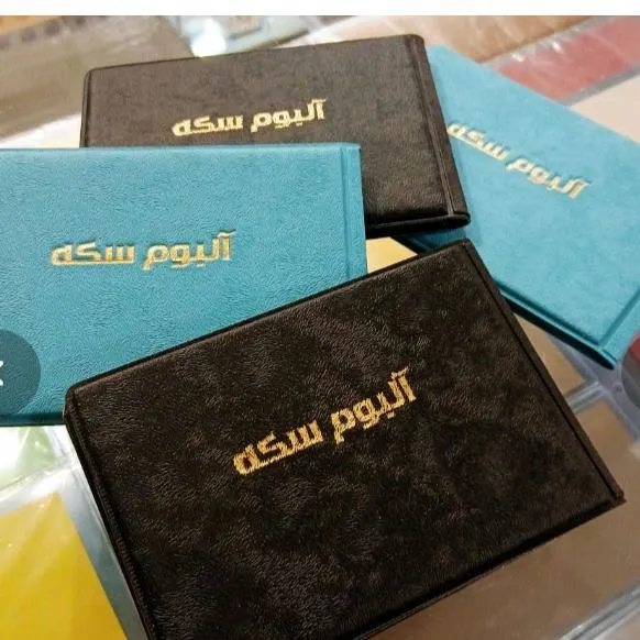 آلبوم سکه ایرانی سایز کوچک