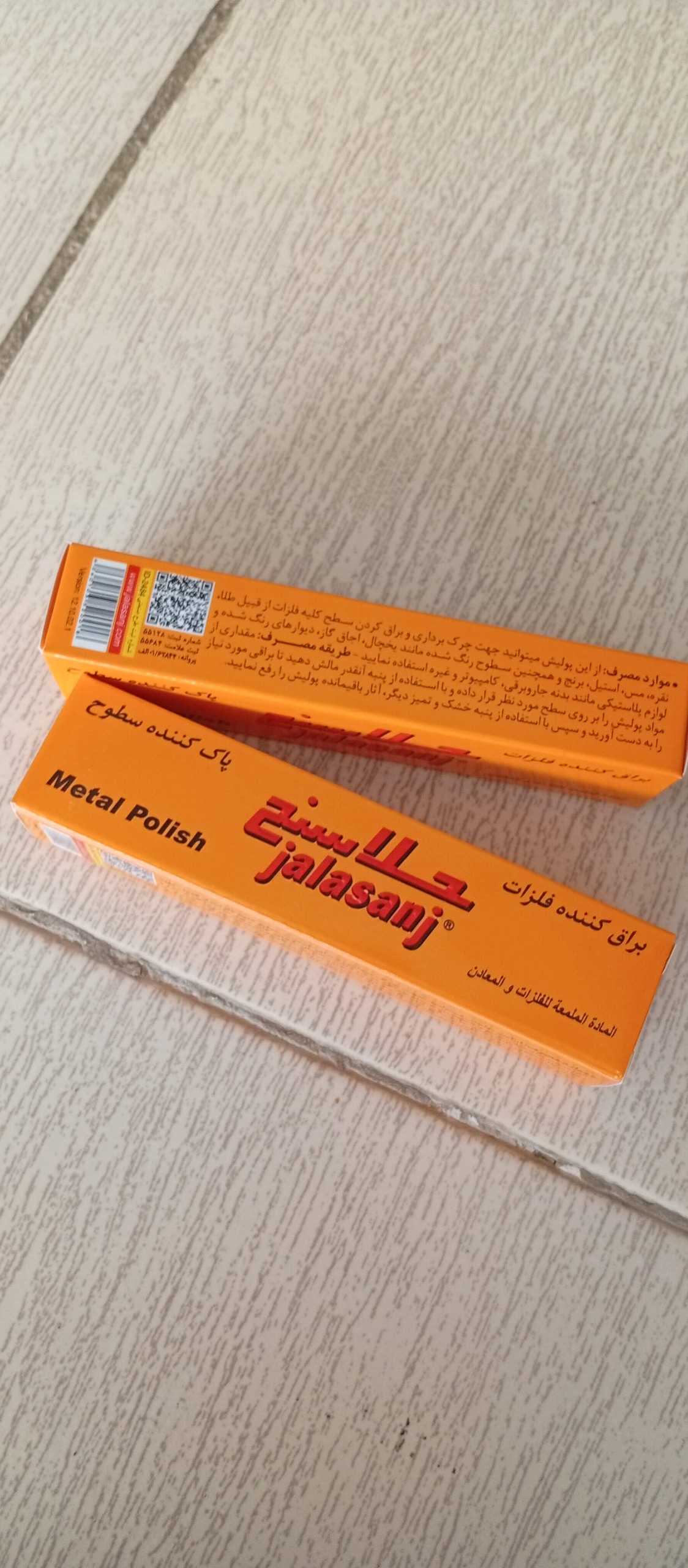 جلا سنج براق کننده فلزات