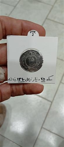 سکه