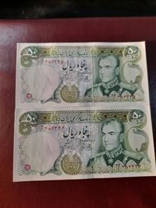 جفت