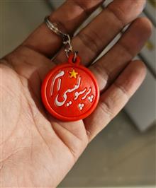 جاکلیدی