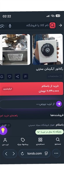رگلاتور