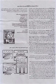 دستگاه