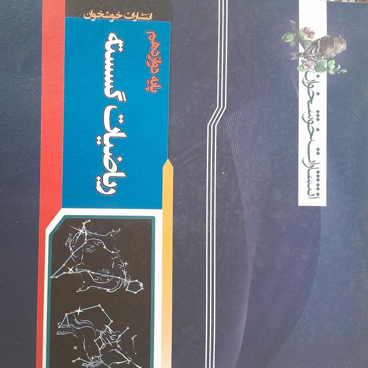 گسسته ریاضی دوازدهم