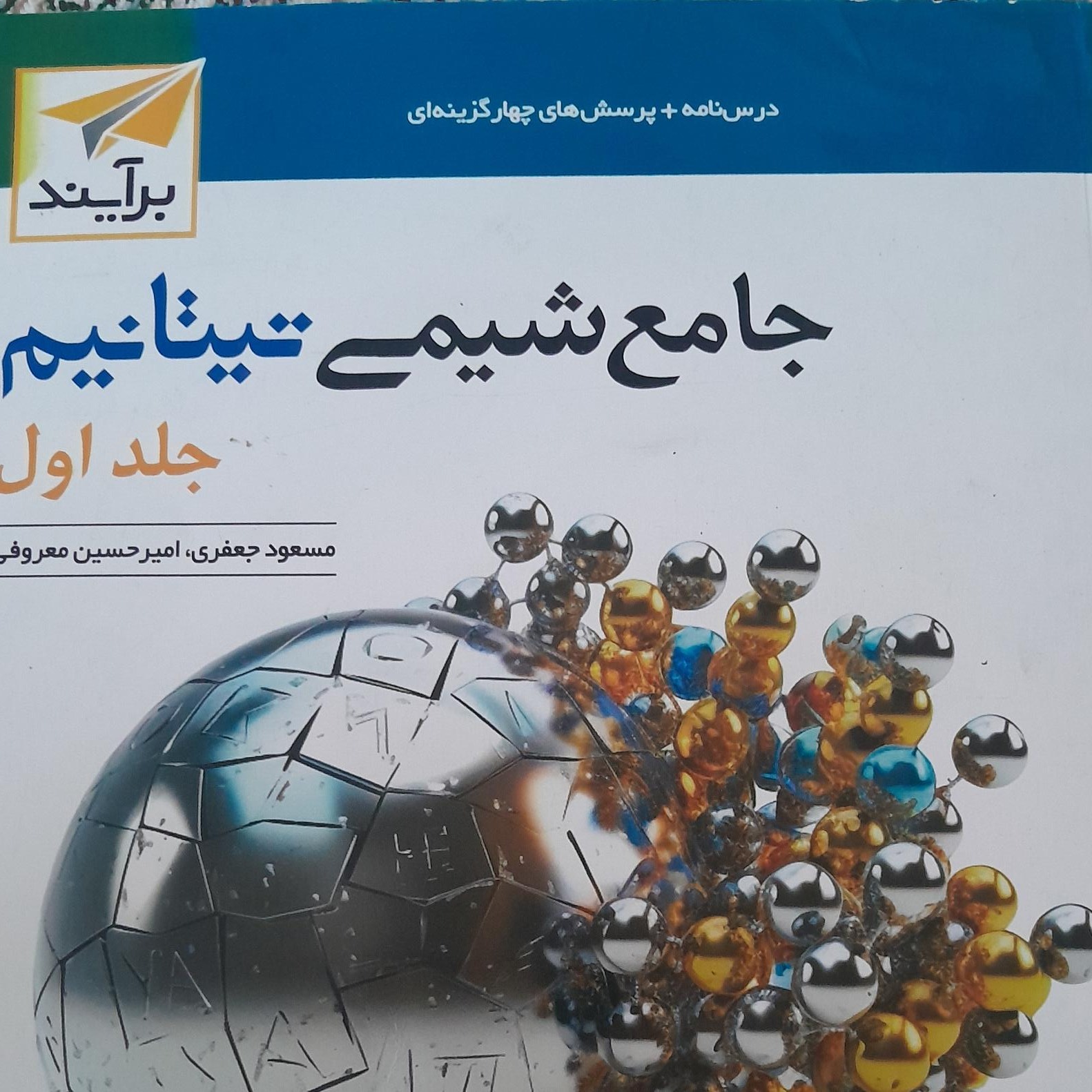 شیمی دوازدهم کنکور