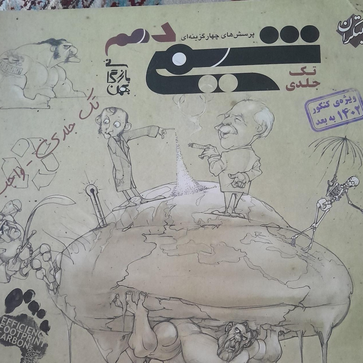 شیمی دهم مبتکران