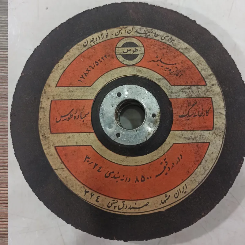 صفحه سنگ ساب قدیمی