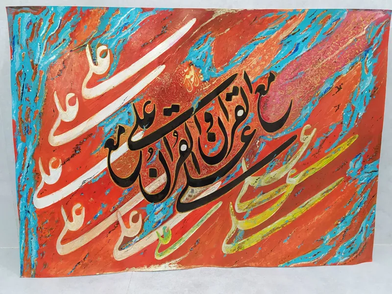 تابلو نقاشی خط دست نویس بسیار زیبا