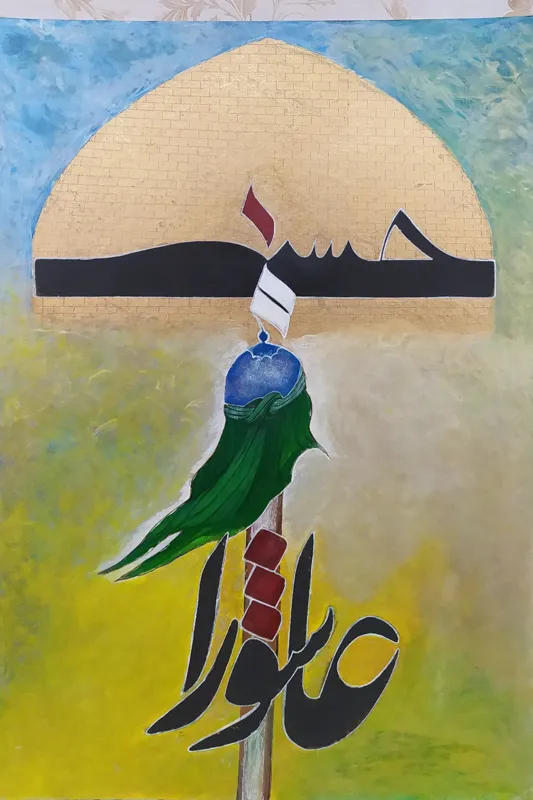 تابلو نقاشی خط عاشورا